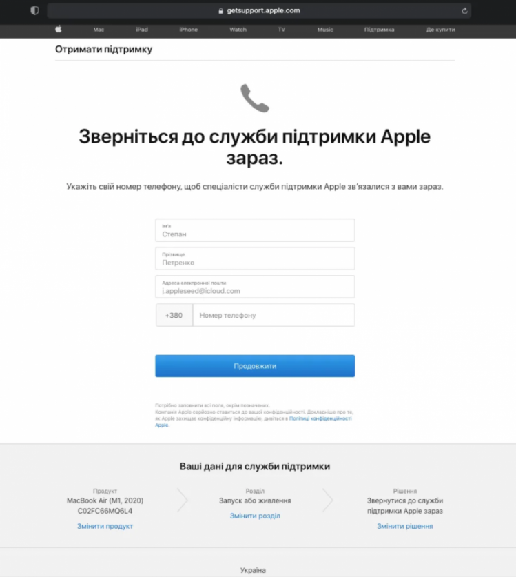 Служба поддержки Apple украинский язык