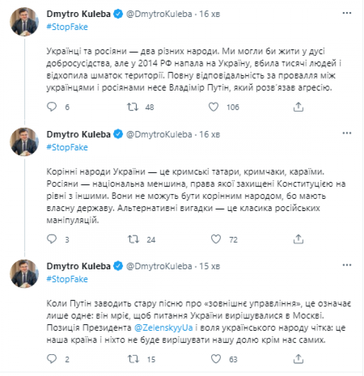 Кулеба отреагировал на заявления Путина относительно коренных народов