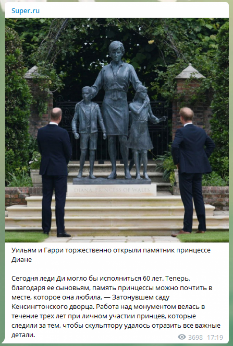 Принцесі Діані відкрили пам"ятник у Лондоні
