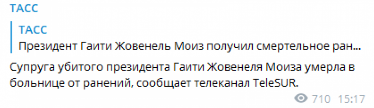 У Гаїті від поранень померла дружина вбитого президента