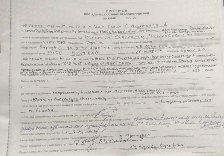 Протокол про наркотичне сп"яніння нардепа Юрченка