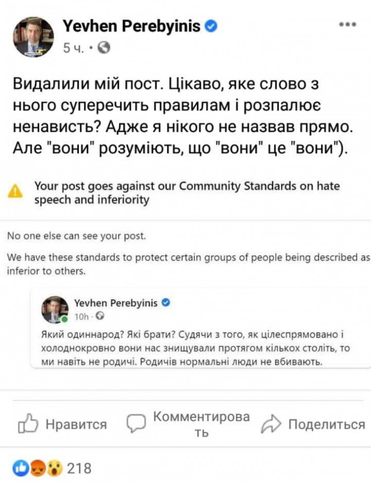 Скриншот сообщения в Facebook посла Украины в Чешской Республике