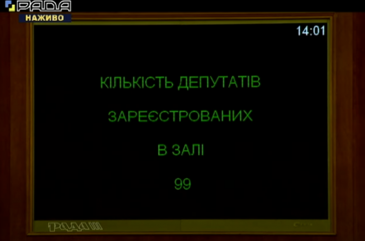 Ганьба дня: На позачергове засідання Ради зібралися менше ста нардепів