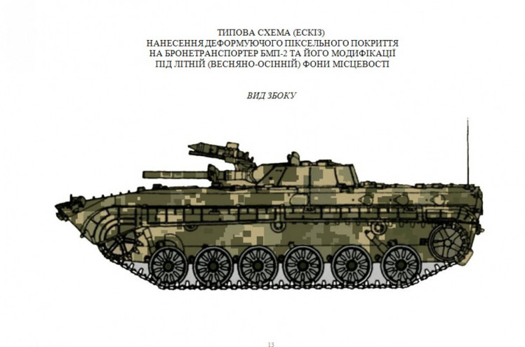 У Хомчака переплутали БМП-2 з БМП-1 і назвали його бронетранспортером