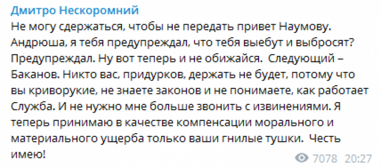& Quot; Не могу удержаться & quot ;: Нескоромный позлорадствовал по поводу увольнения Наумова