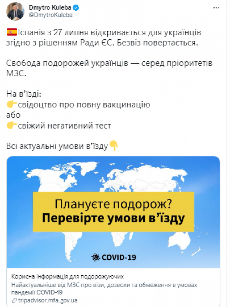 Іспанія відкриває кордони для українців: Що потрібно знати