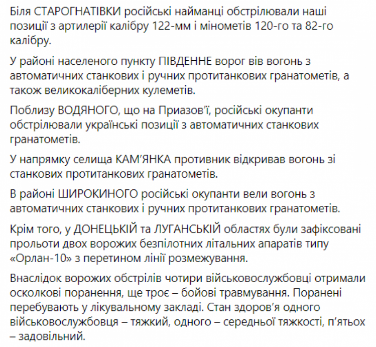 Ситуація на Донбасі ранок 27 липня