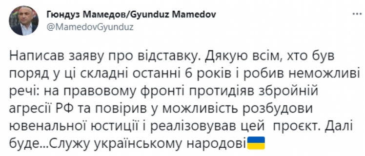 Мамедов написал заявление об отставке