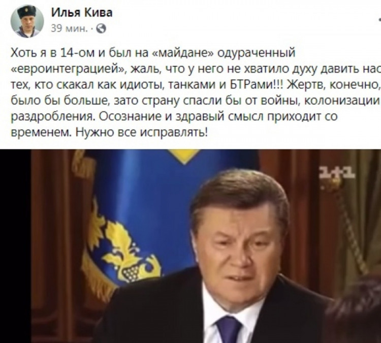 Скриншот сообщения в соцсети депутата Ильи Кивы
