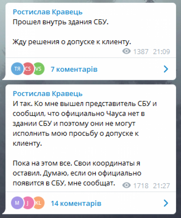 Адвокат судді Чауса Ростислав Кравець