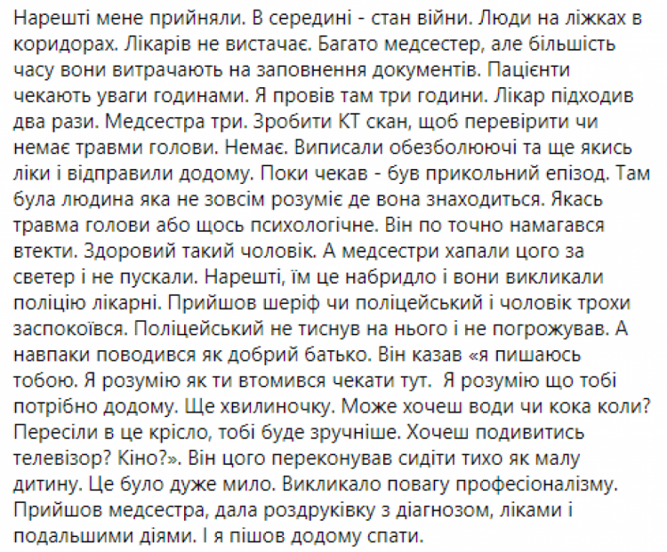 Милованов рассказал о своем состоянии после драки с Данилюком