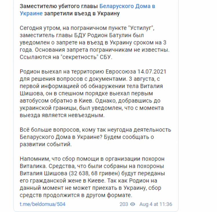 Заступнику голови БДУ заборонили в"їзд в Україну