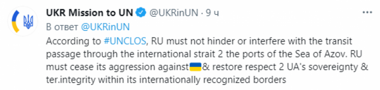 Заява України в ООН стосовно Росії