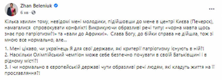 & Quot; Черная обезьяна ... валы в Африку & quot ;: На Беленюк напали в центре Киева