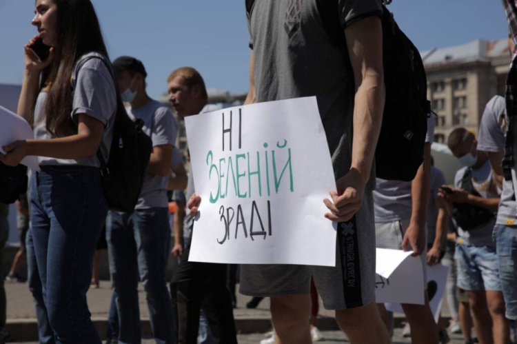 Мітинг "Нацкорпусу" та "Азову" - плакат активіста