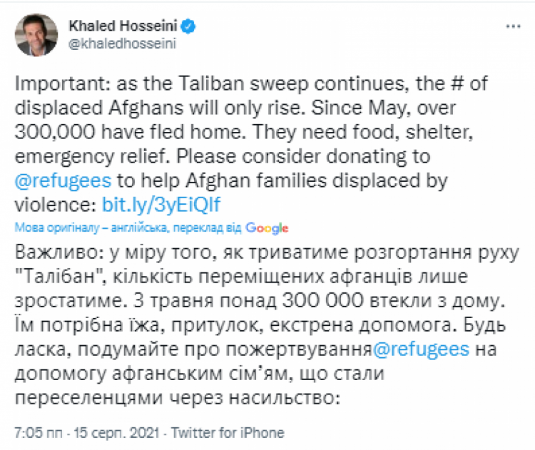Халід Госсейні про "Талібан"