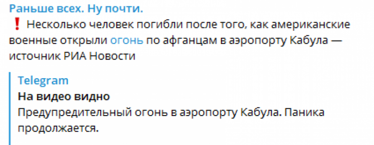 ЗМІ пишуть про кількох загиблих в аеропорту Кабула: Люди буквально штурмують літаки (ВІДЕО)