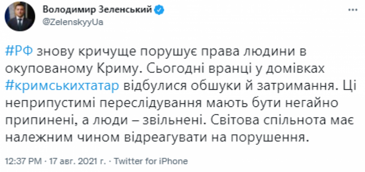 Зеленський вимагає від Росії зупинити переслідування кримських татар