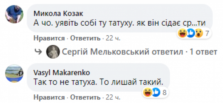Отзывы относительно поста о татуировке с изображением Зеленского