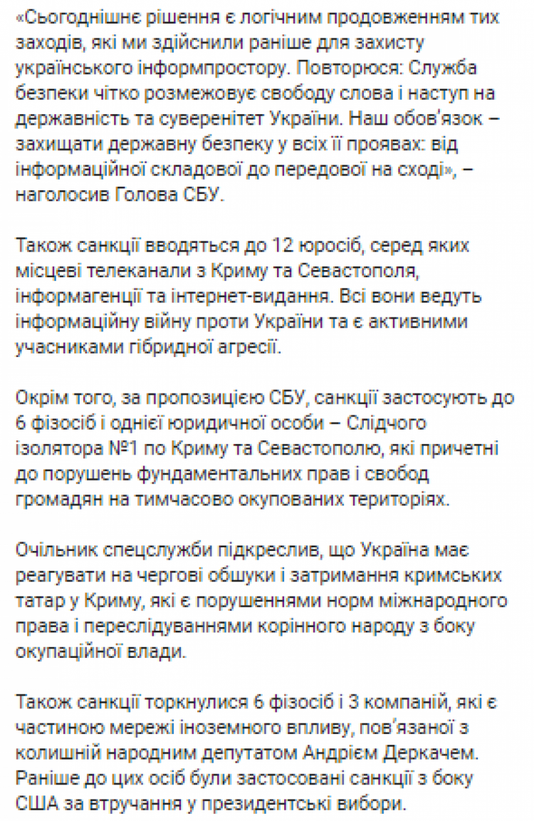 Служба безпеки України повідомила, кого запропонувала на розгляд РНБО щодо введення економічних санкцій