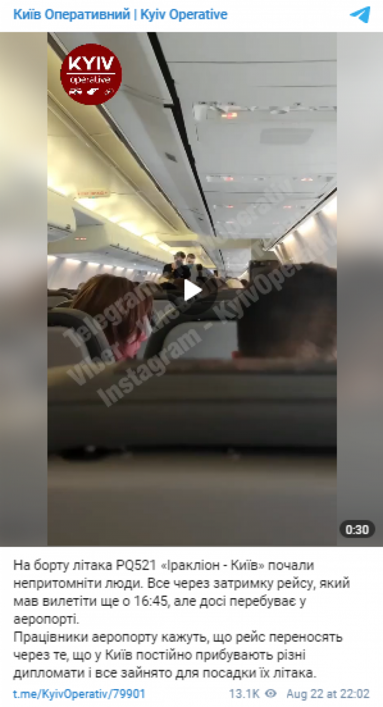 У Борисполі через затримку рейсу у літаку стало зле пасажирам