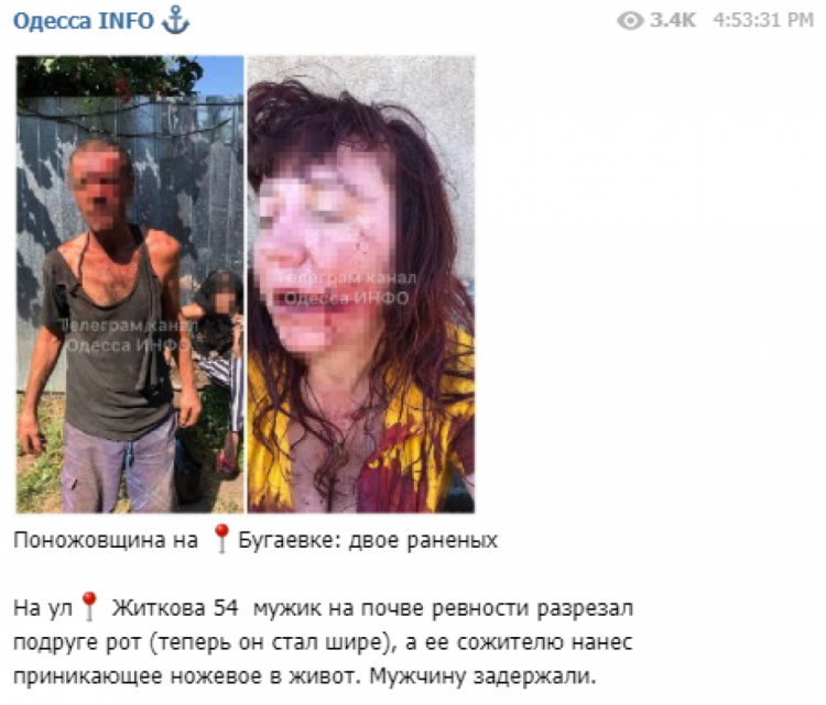 В Одесі під час різанини поранили двох людей (ФОТО 18+)