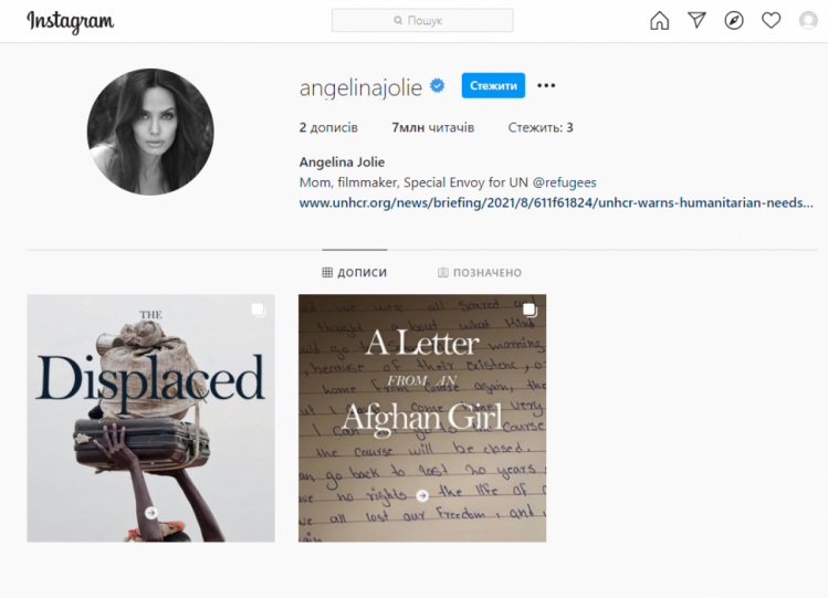 Анджеліна Джолі завела сторінку в Instagram