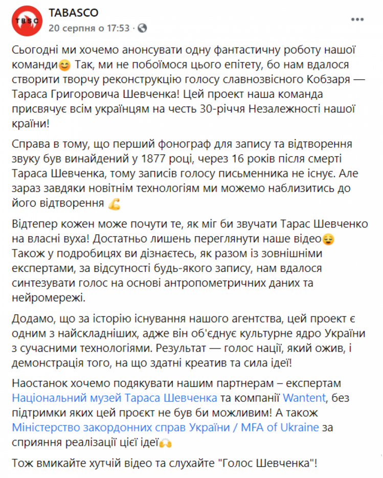 TABASCO - відновили голос Тараса Шевченка