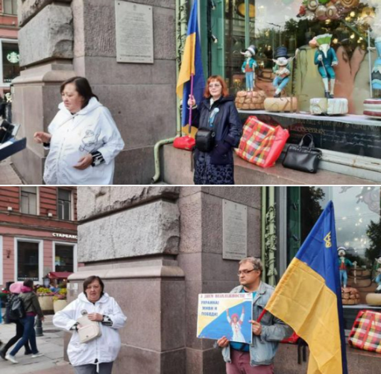 Пикет ко Дню Независимости Украины в Петербурге