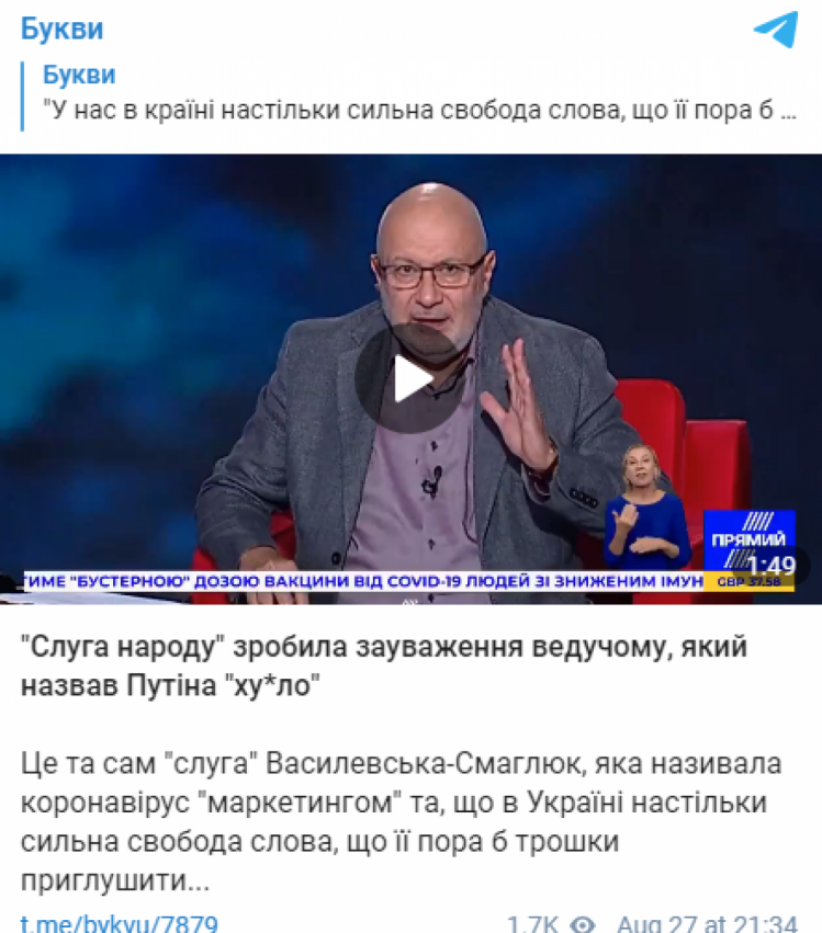 Ведущий телеканала & quot; Прямой & quot; Матвей Ганапольский во время прямого эфира назвал президента России Владимира Путина & quot; х * йлом & quot ;.
