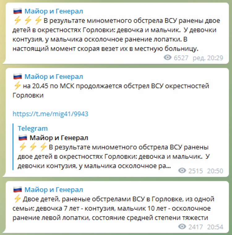 Окупанти пишуть, що українські військові обстріляли Горлівку