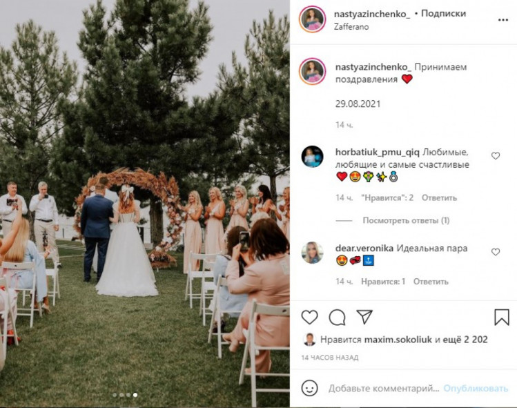 настя Зинченко и Соколюк свадьба