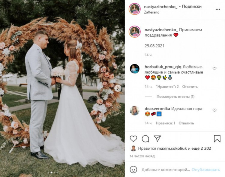 свадьба Соколюка