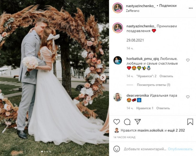 Настя Зинченко и Соколюк свадьба