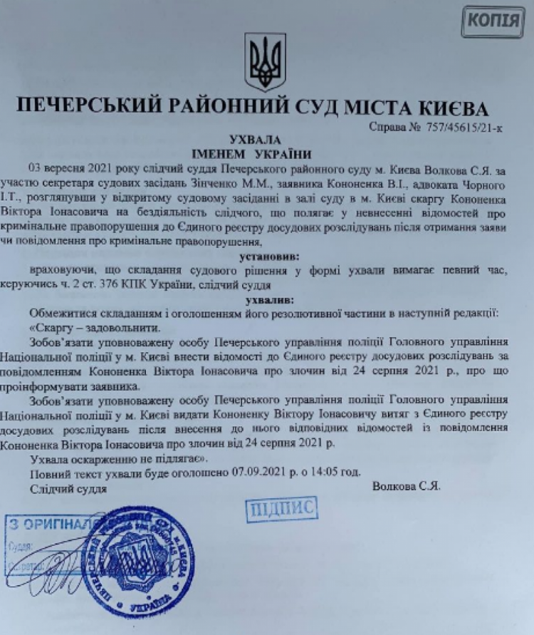 Производство по делу о нападении на Порошенко зарегистрировали как преступление против государственного деятеля