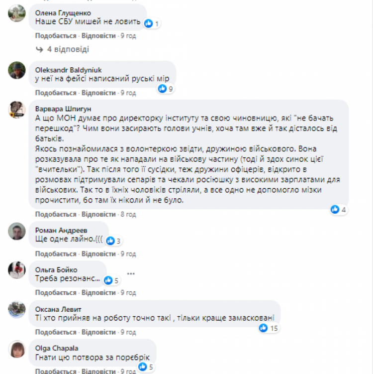 Пропагандистку Ольгу Черную, которая работала в сфере "образования ДНР", взяли на работу в украинский вуз-переселенец — комментарии украинцев в сети