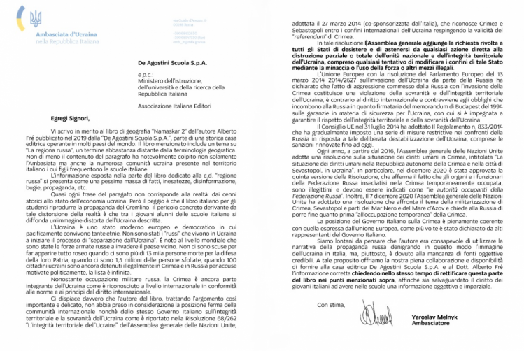 МЗС України вимагає від італійського Міносвіти прибрати підручники, де Україна позначена частиною Росії