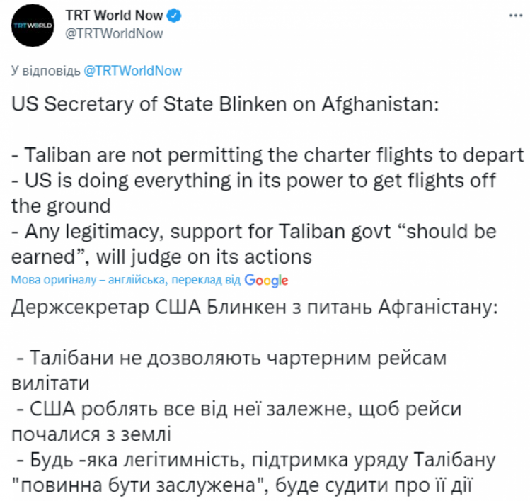 Бойовики радикального руху "Талібан" не дають дозвіл чартерним рейсам вилітати з Афганістану