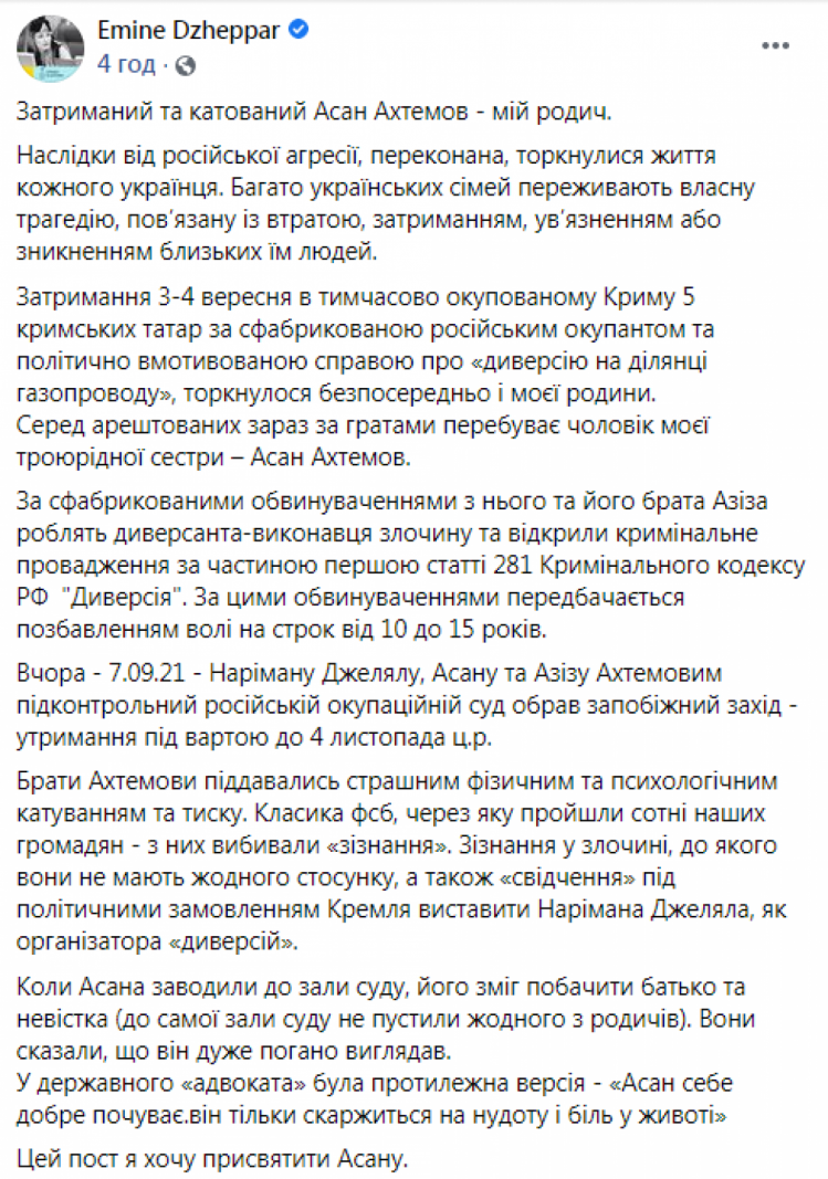 Джапаров подтвердила, что один из задержанных крымских татар является ее дальним родственником