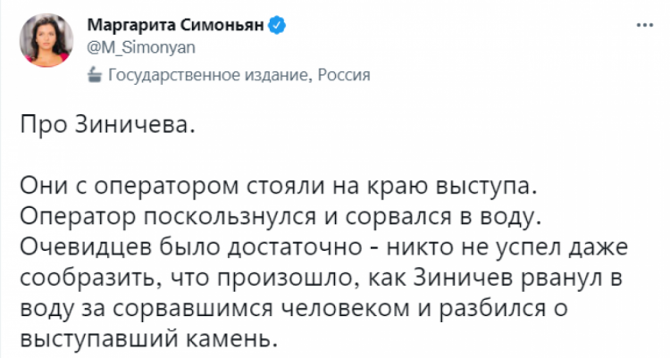 Маргарита Симаньян про загибель міністра Зіничева