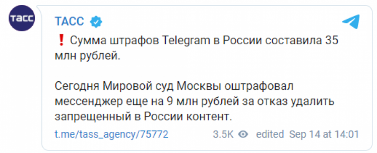 На Росії оштрафували Telegram
