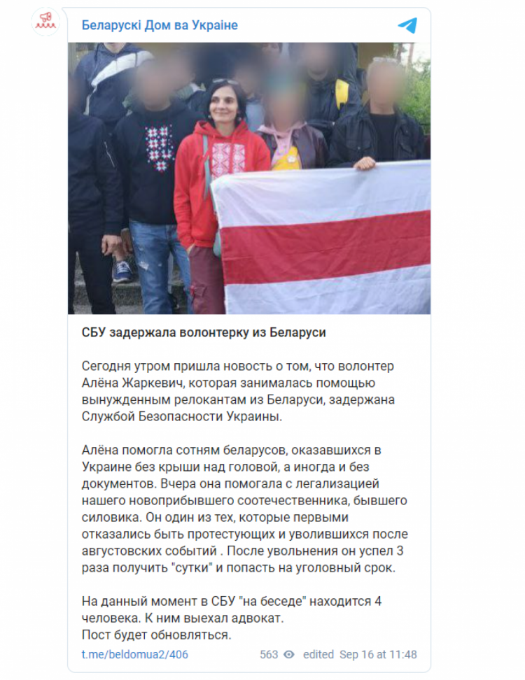 Елена Жаркевич — задержание волонтера из Беларуси