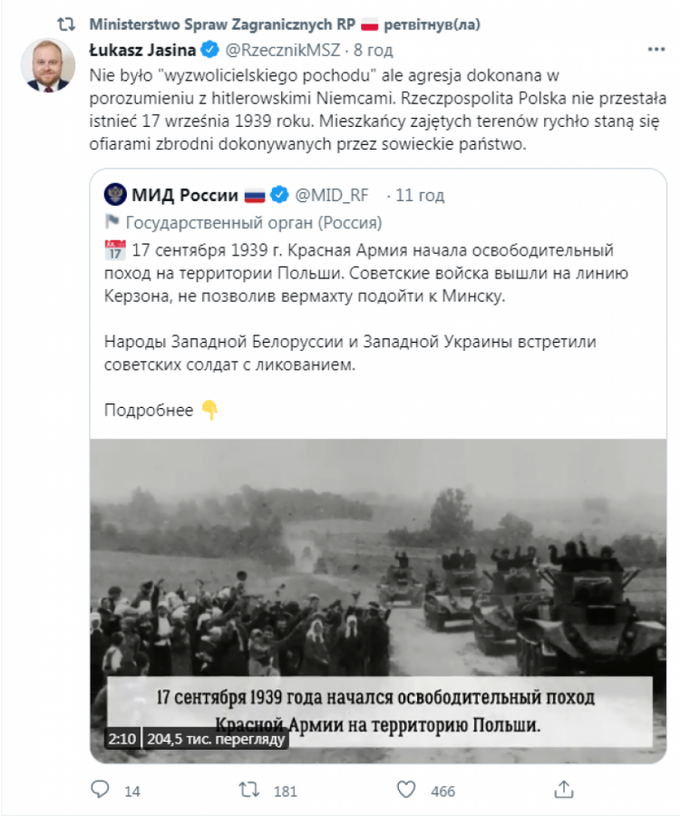 Представитель МИД Польши раскритиковал заявление МИД России о & quot; освободительный поход & quot; 1939