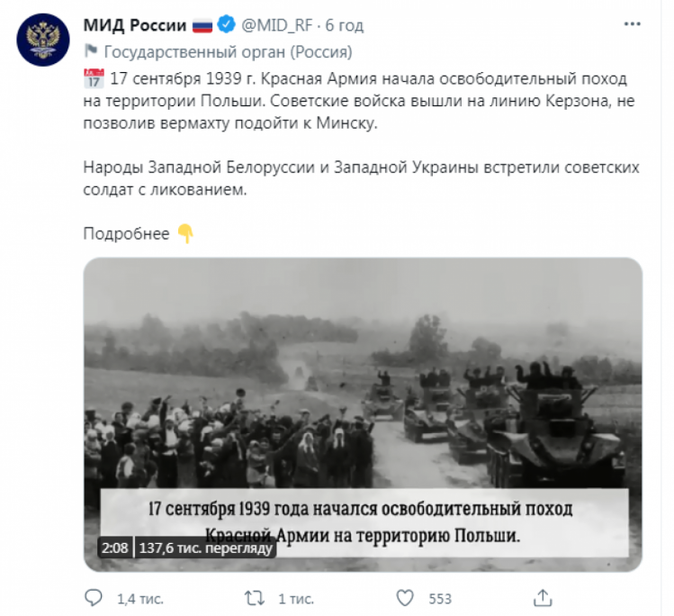 МЗС Росії назвав окупацію Польщі Радянським Союзом "визвольним походом"