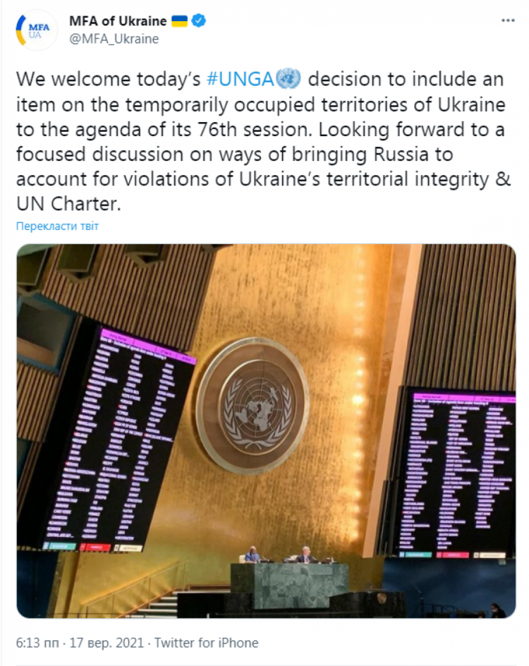 На Генасамблеї ООН розглядатимуть питання тимчасово окупованих Росією територій України
