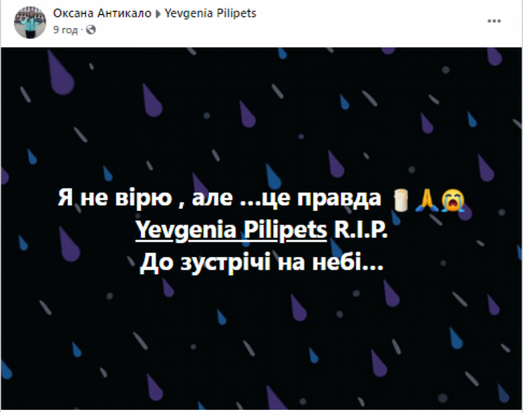 Evgenia Pylypets murió en España: una captura de pantalla de su Facebook 5