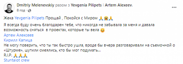 Evgenia Pylypets murió en España: una captura de pantalla de su Facebook 3