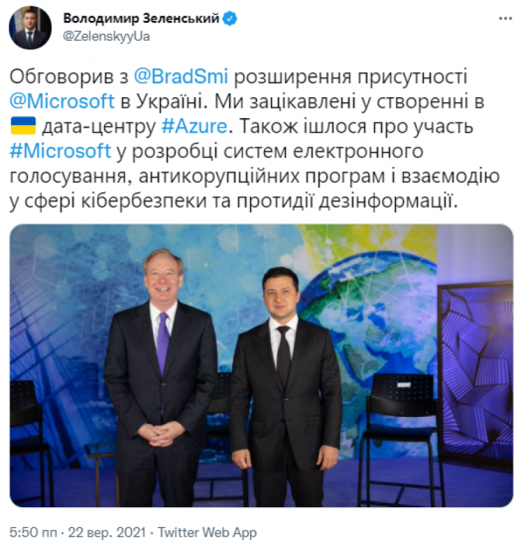 Президент Володимир Зеленський зустрівся з президентом компанії Microsoft Бредом Смітом