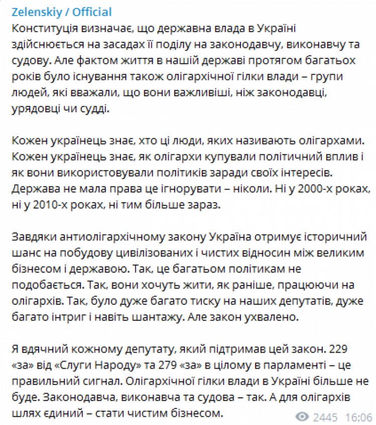 Зеленський прокоментував прийняття закону про олігархів