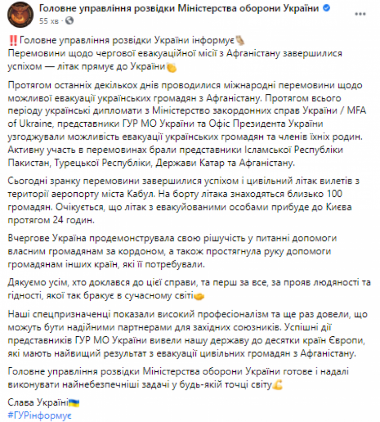 Дипломатам удалось согласовать эвакуацию украинцев из Афганистана 23 сентября